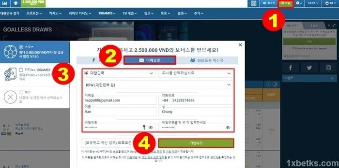 1XBET 가입 – 2분 만에 빠르게 가입하면 130,000원 적립 10