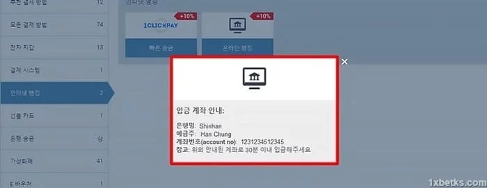 1분 1XBET 입금 가이드 - 최대 130,000원 ​​100% 보너스보너스 8